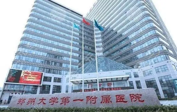 郑州比较好的不孕不育医院前三名都是哪些，试管成功率如何